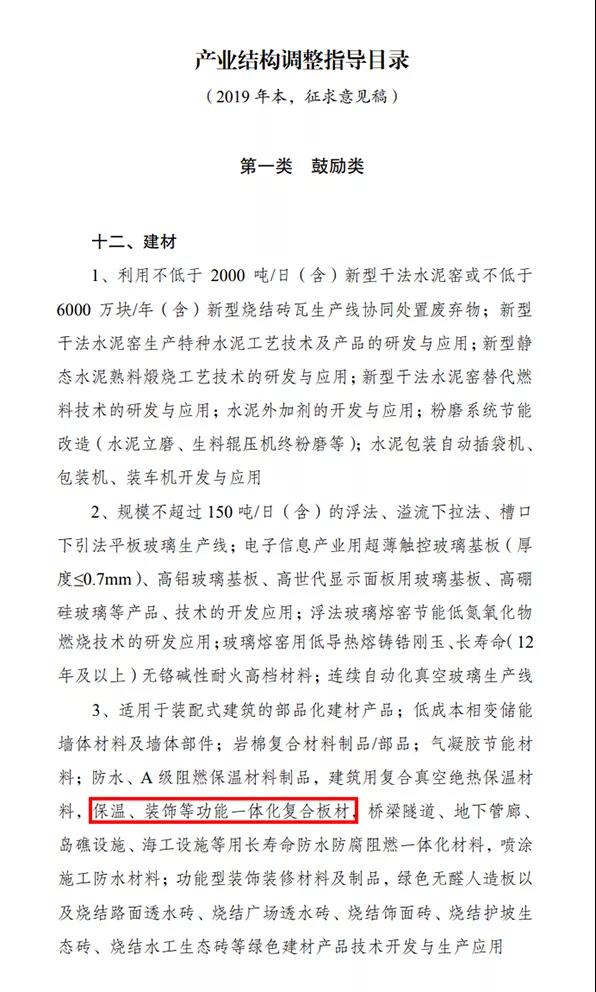 一体板外墙保温 一体板外墙保温