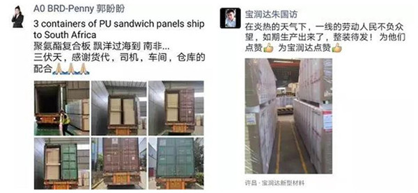 宝润达 宝润达