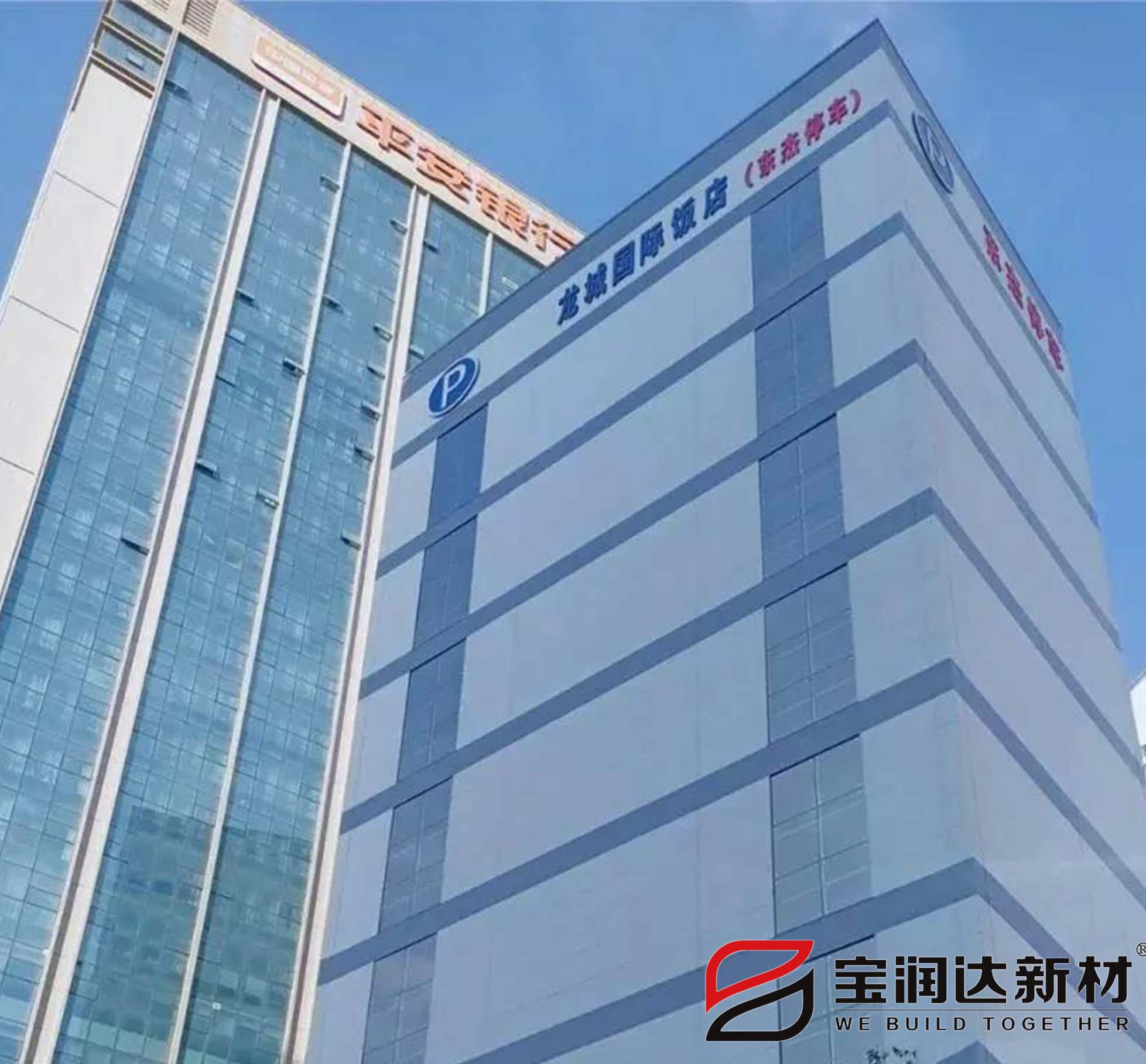 宝润达聚氨酯复合板经典工程案例赏析