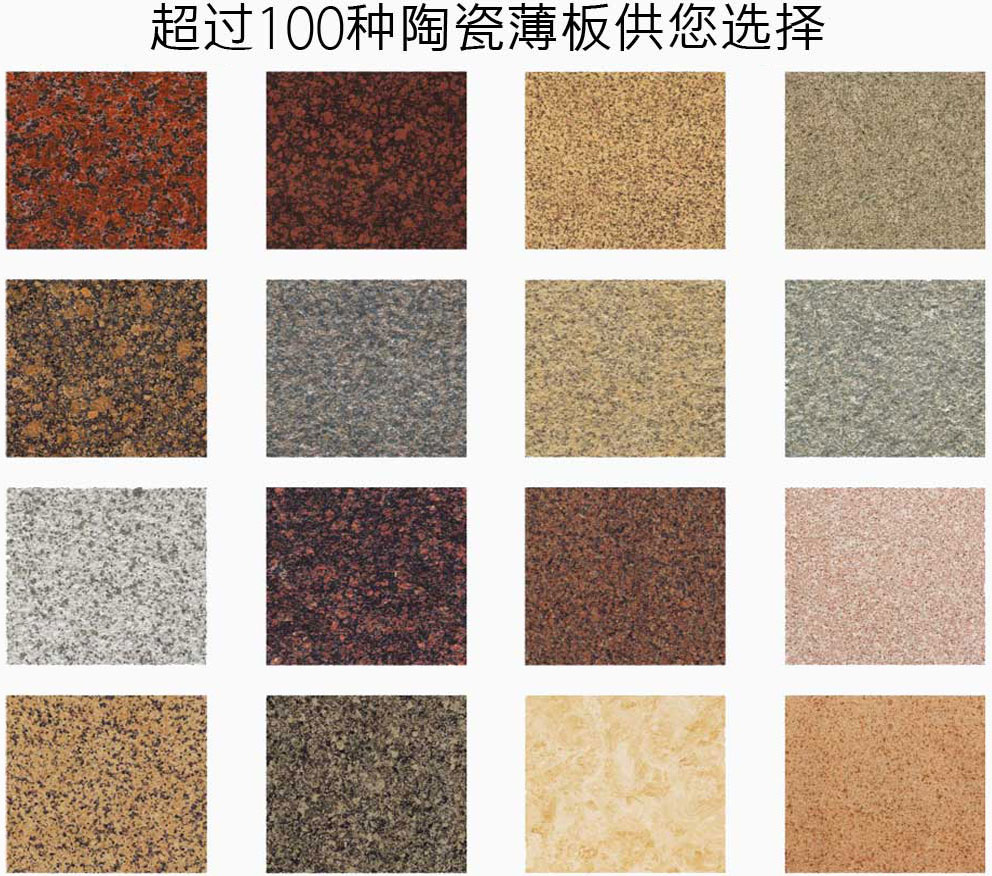 宝润达陶瓷一体板规格齐全 宝润达陶瓷一体板规格齐全